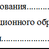 Отечественное дистанционное образование