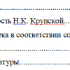 Н.К. Крупская, воспитание нового человека 