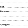 рабочее время, зарплата