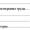 Виды найма персонала