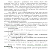 Текст для атрибута АЛЬТ