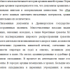 История архивов