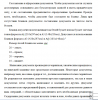 Требования для документов