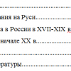 Развитие отечественного страхового дела до 1917 года