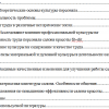Проблема культуры и труда