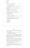 Готовая работа по теме: Формирование лояльности потребителей регионального авиаперевозчика 