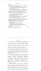 Готовая работа по теме: Автоматизация процессов управления жилыми комплексами и бизнес-центрами на основе цифровых технологий