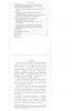 Готовая работа по теме: ОРГАНИЗАЦИЯ И ТЕХНОЛОГИИ ГАРМОНИЗАЦИИ МЕЖНАЦИОНАЛЬНЫХ ОТНОШЕНИЙ В СТУДЕНЧЕСКОЙ СРЕДЕ НА ПРИМЕРЕ УРАЛЬСКОГО ФЕДЕРАЛЬНОГО УНИВЕРСИТЕТА ИМЕНИ ПЕРВОГО ПРЕЗИДЕНТА РОССИИ Б. И. ЕЛЬЦИНА