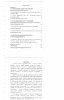 Готовая работа по теме: Транспортные налоги в Китае: проблемы и перспективы их совершенствования