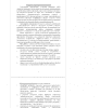 Готовая работа по теме: ЭЛЕКТРОФИЗИЧЕСКИЕ СВОЙСТВА И СПЕКТРОСКОПИЯ КОМБИНАЦИОННОГО РАССЕЯНИЯ ЖГУТОВ ОДНОСТЕННЫХ И ДВУСТЕННЫХ УГЛЕРОДНЫХ НАНОТРУБОК ПРИ ВЫСОКИХ ДАВЛЕНИЯХ
