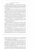 Готовая работа по теме: ОСОБЕННОСТИ ФОРМИРОВАНИЯ ТЕКСТУРЫ МЕТАЛЛИЧЕСКИХ МАТЕРИАЛОВ С ОЦК И ГЦК РЕШЕТКАМИ ПРИ ТЕРМОДЕФОРМАЦИОННОЙ ОБРАБОТКЕ