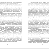 Готовая работа по теме: «Пленарное заседание Государственной Думы»: дискурсивно-текстовой и прагматический аспекты