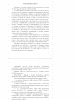 Готовая работа по теме: Концепт СОЛНЦЕ в русском языке и речи
