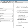 Оглавление и введение