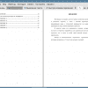 Оглавление и введение