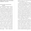 Законодательство аграрного сектора