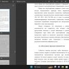обман, транспорт