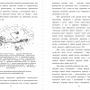 Тормозная система автомобиля