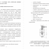 Обеспечение пожарной безопасности