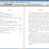 Оглавление и введение