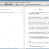 Оглавление и введение