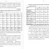 Физическая подготовленность гребцов