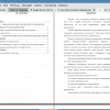 Оглавление и введение