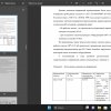 переключения, оборудование