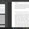 пластик, процесс