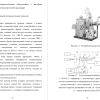 Экспериментальная установка