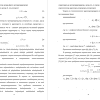 Стохастическое программирование