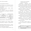 Прибыль хозяйствующего субъекта