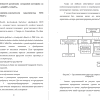 Организационная структура управления