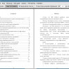 Оглавление и введение