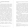 Понятие экстремизма