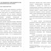 Борьба с экстремизмом