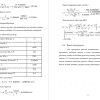 Система смазки