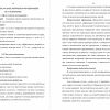 Цель, задачи, методы