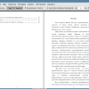 Оглавление и введение
