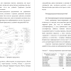 Диаграмма прецедентов