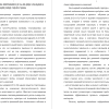 Двигательное действие спортсмена