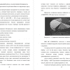 Охрана окружающей среды
