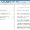Оглавление и введение