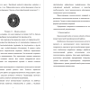 Модель корпуса