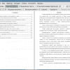 Оглавление и введение