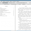 Оглавление и введение