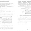 Технология Кайдзен