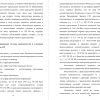 Составы мошенничества