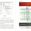 Информационная система