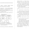 Теоретические основы управления